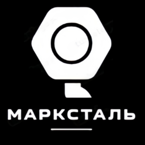 МаркСталь